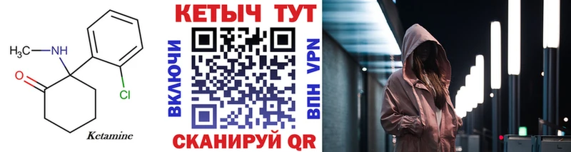 КЕТАМИН VHQ  mega ссылка  Малоярославец 