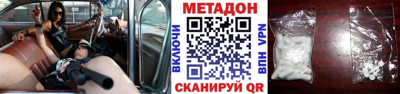Метадон methadone  ОМГ ОМГ зеркало  Малоярославец 